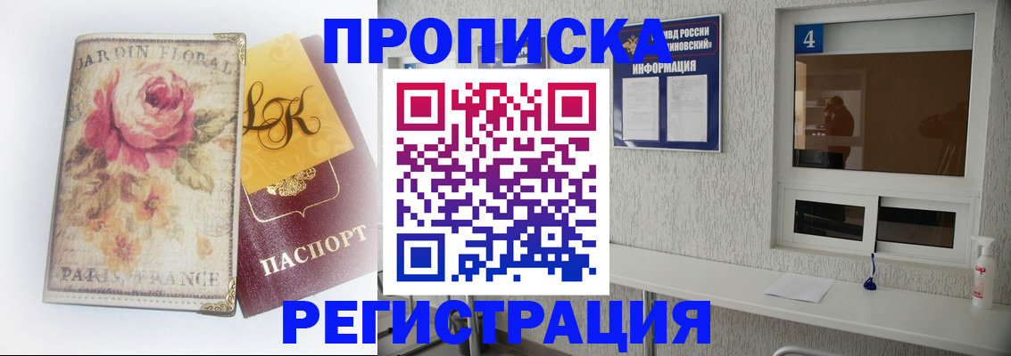 миграционный учет в Муроме