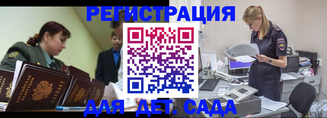 временная регистрация в квартире в Муроме