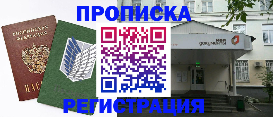 где прописаться в Муроме