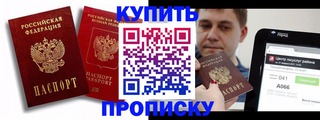 прописка регистрация в Муроме