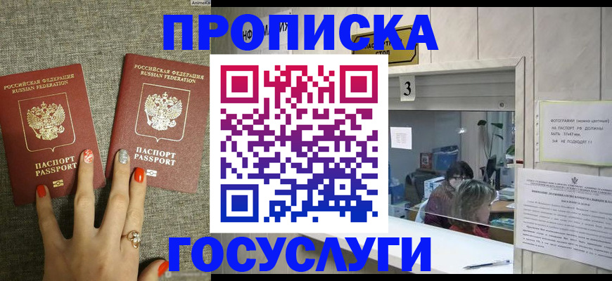 временная прописка в Муроме