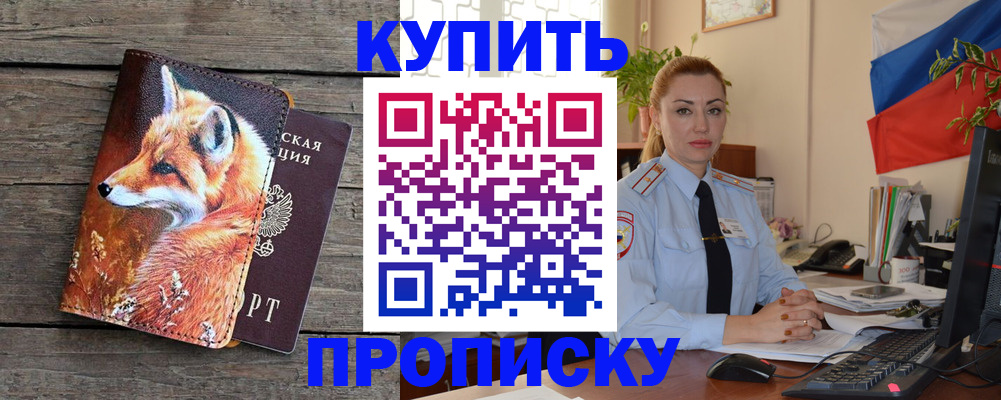 временная регистрация в квартире в Муроме