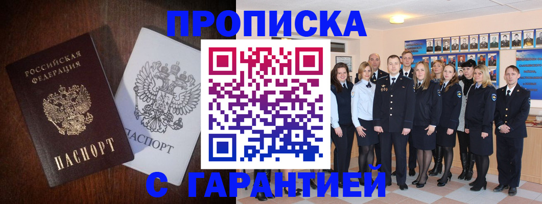 миграционный учет в Муроме